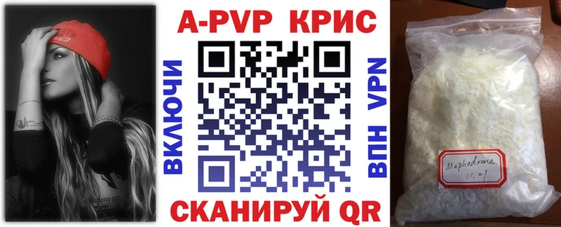 Alpha-PVP Crystall  купить наркотик  Мещовск 