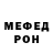 Меф мяу мяу VHQ Isaak Klark