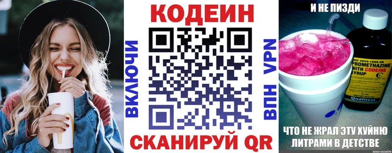купить наркоту  нарко площадка как зайти  Кодеин Purple Drank  Мещовск 