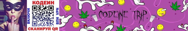 Кодеиновый сироп Lean Purple Drank Мещовск
