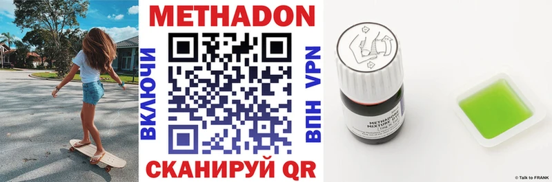 МЕТАДОН белоснежный Мещовск