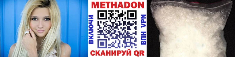 Метадон VHQ  Мещовск 